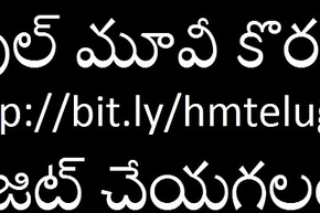 telugu flick unspecific factitious coitus invisible chap